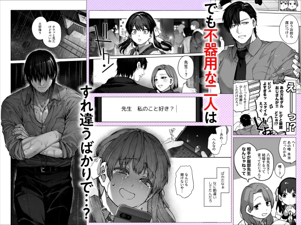 カノジョは要らない服部先生! ~恋は面倒なんて言ってホントは愛が重すぎる~