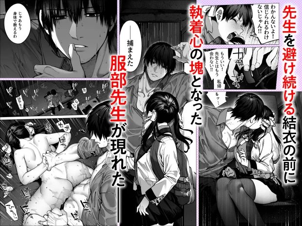 カノジョは要らない服部先生! ~恋は面倒なんて言ってホントは愛が重すぎる~