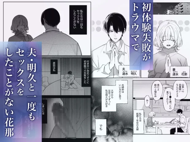 エッチが怖いなら寝ている間に種付けします