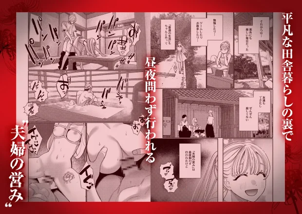 御影家の孕み嫁