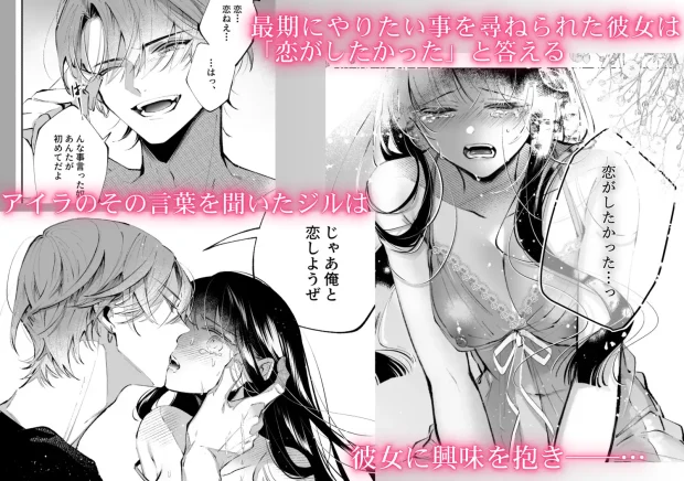 転生系ヒロインに悪い男(殺し屋)の初恋は重すぎる!?